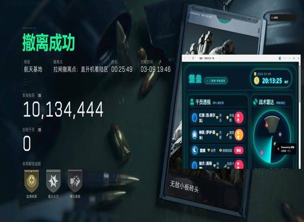 三角洲外挂参数界面透视自瞄效果